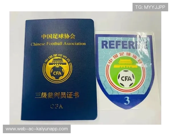 中国足球裁判评估系统全面上线，中国足球协会裁判员信息化平台